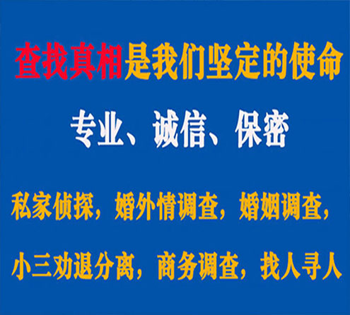 关于龙子湖卫家调查事务所